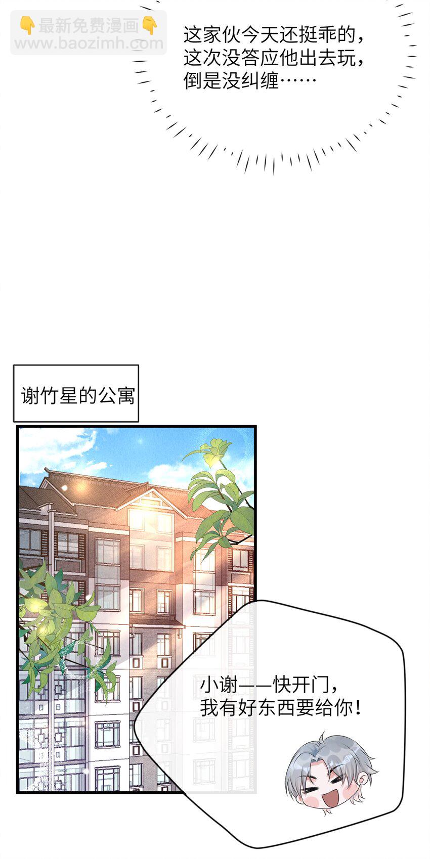 041 你帮帮我呗！-第45话