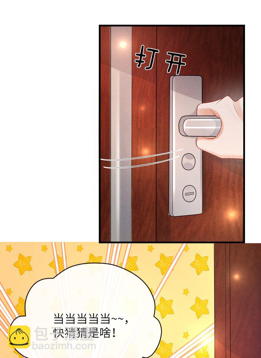 041 你帮帮我呗！-第45话