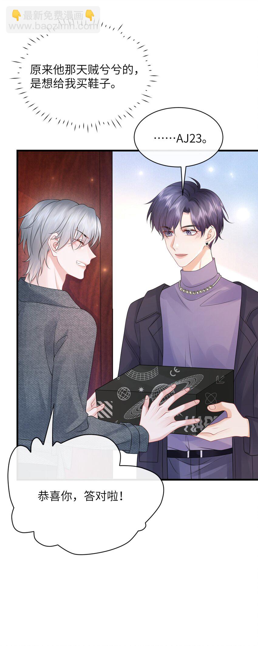 041 你帮帮我呗！-第45话