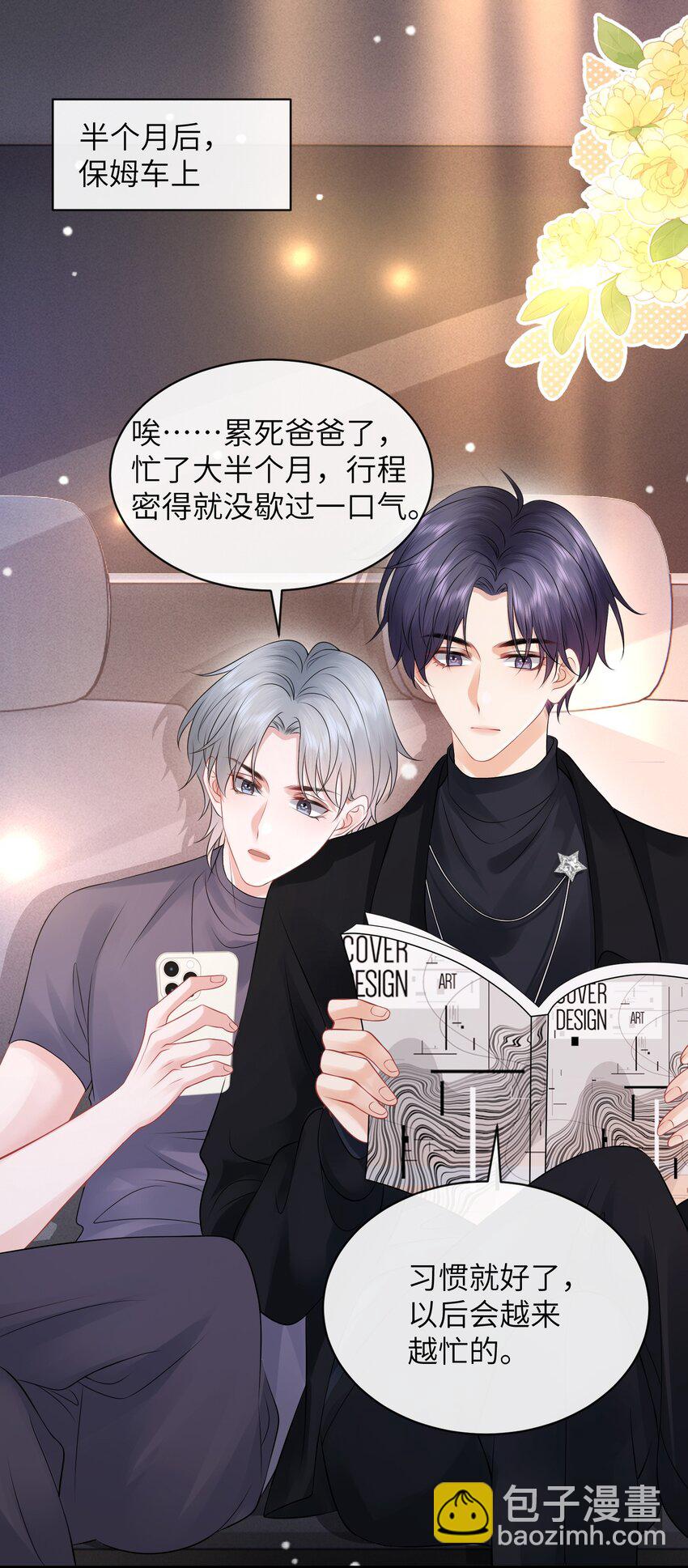 041 你帮帮我呗！-第45话