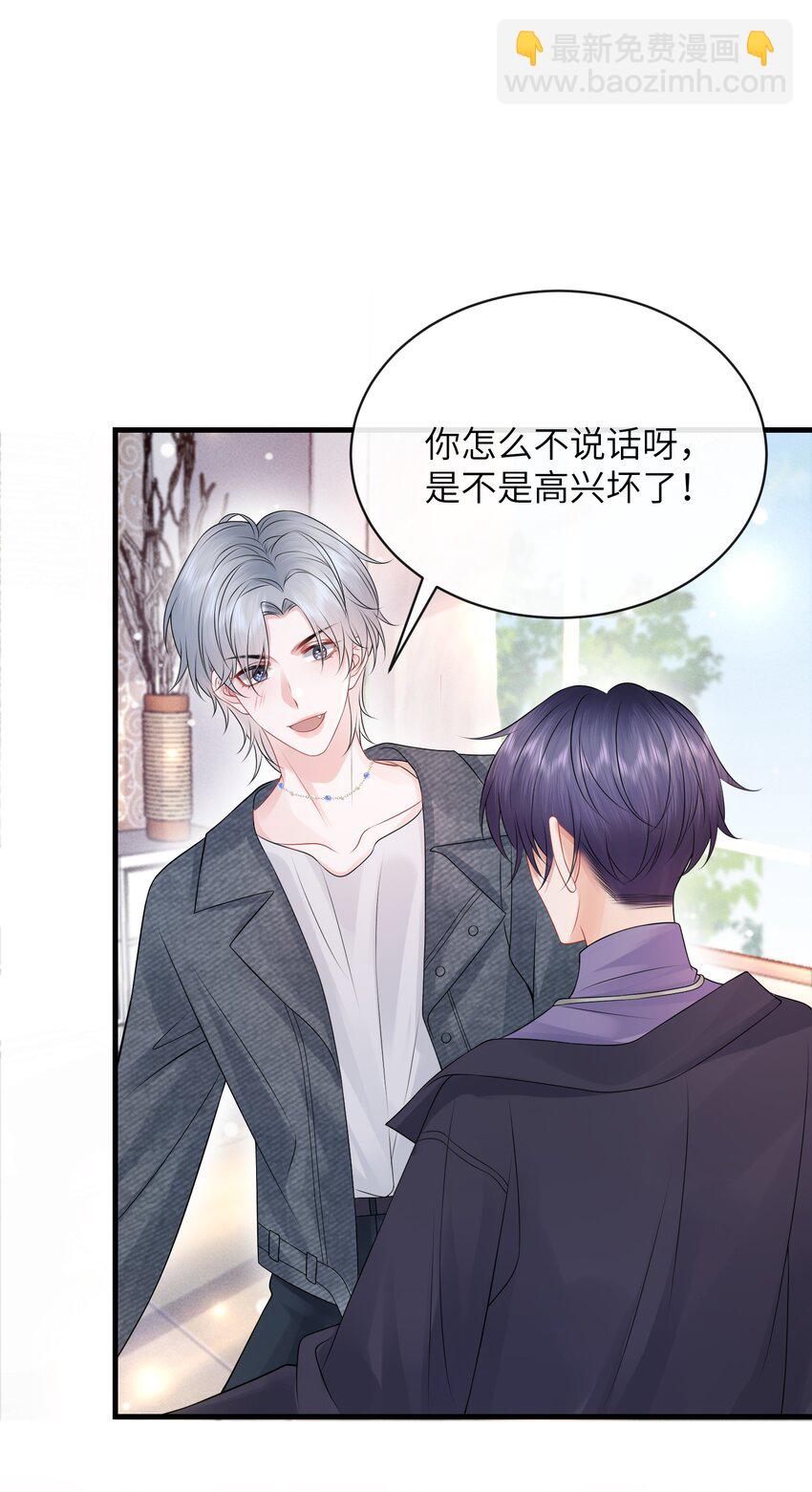 041 你帮帮我呗！-第45话