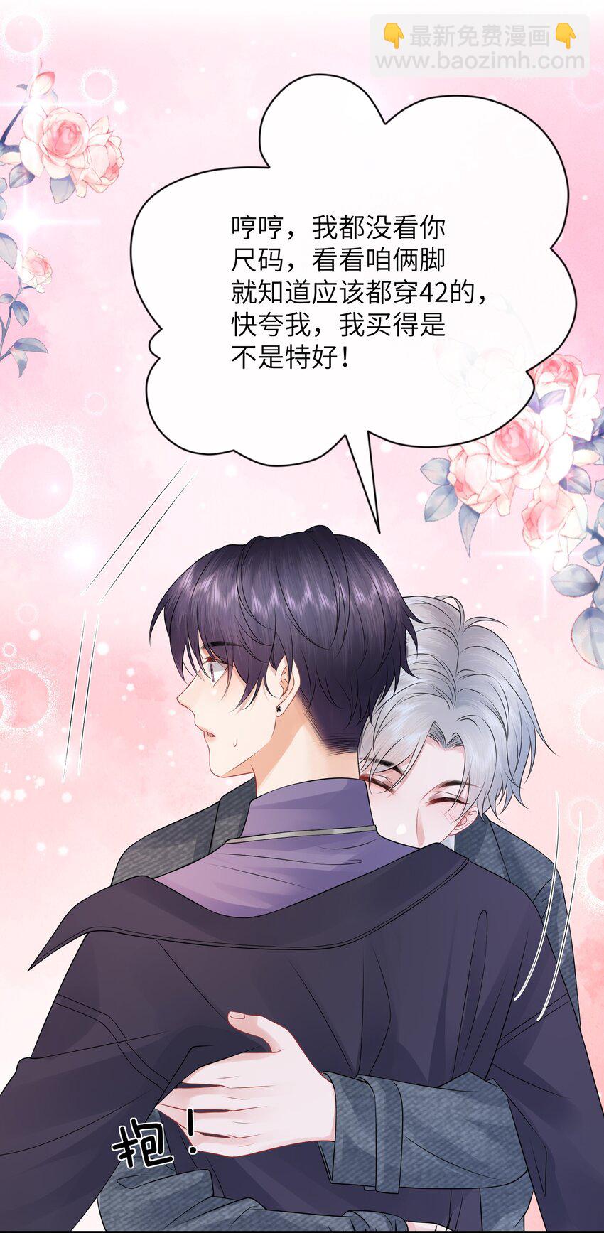 041 你帮帮我呗！-第45话