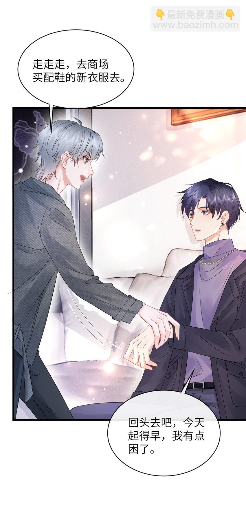 041 你帮帮我呗！-第45话