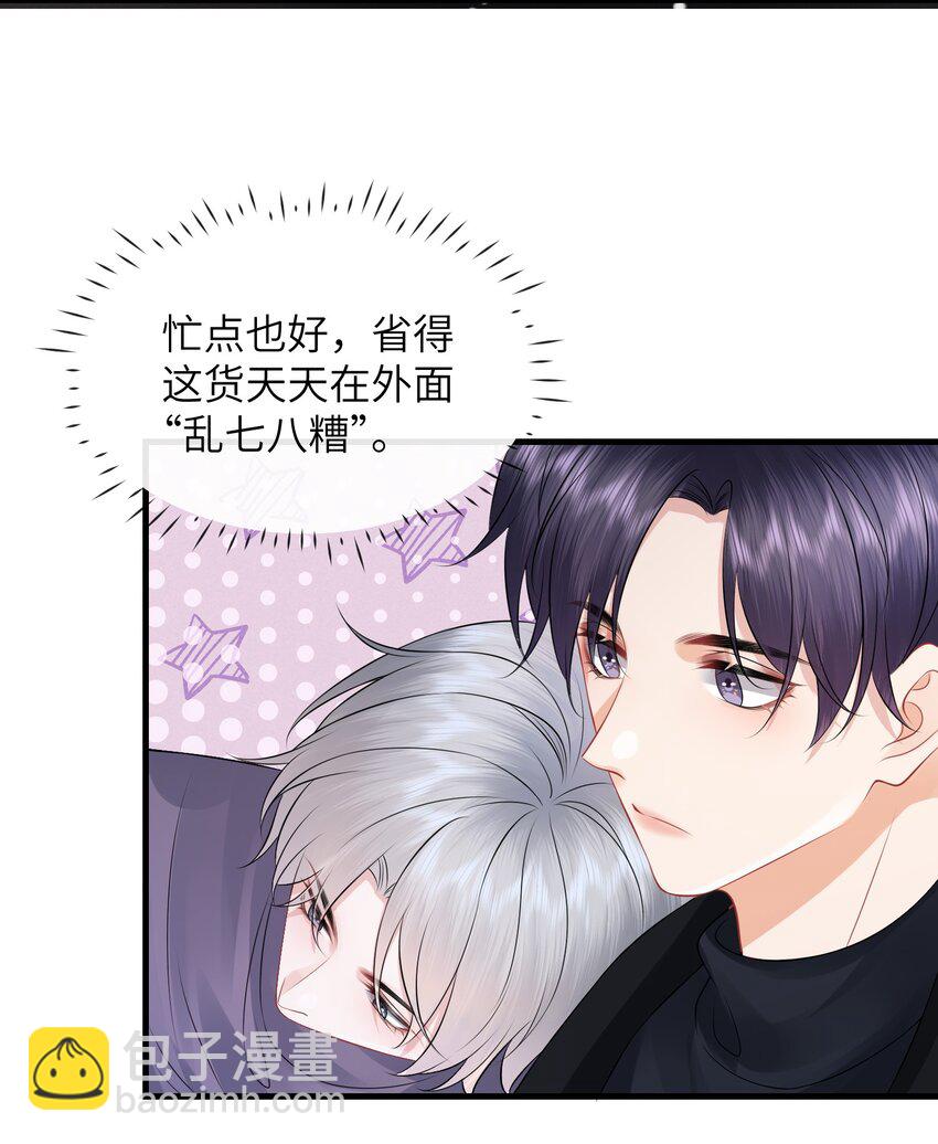 041 你帮帮我呗！-第45话