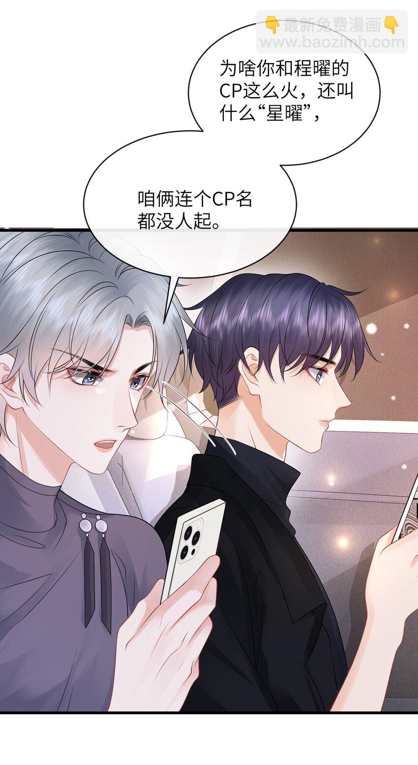 041 你帮帮我呗！-第45话