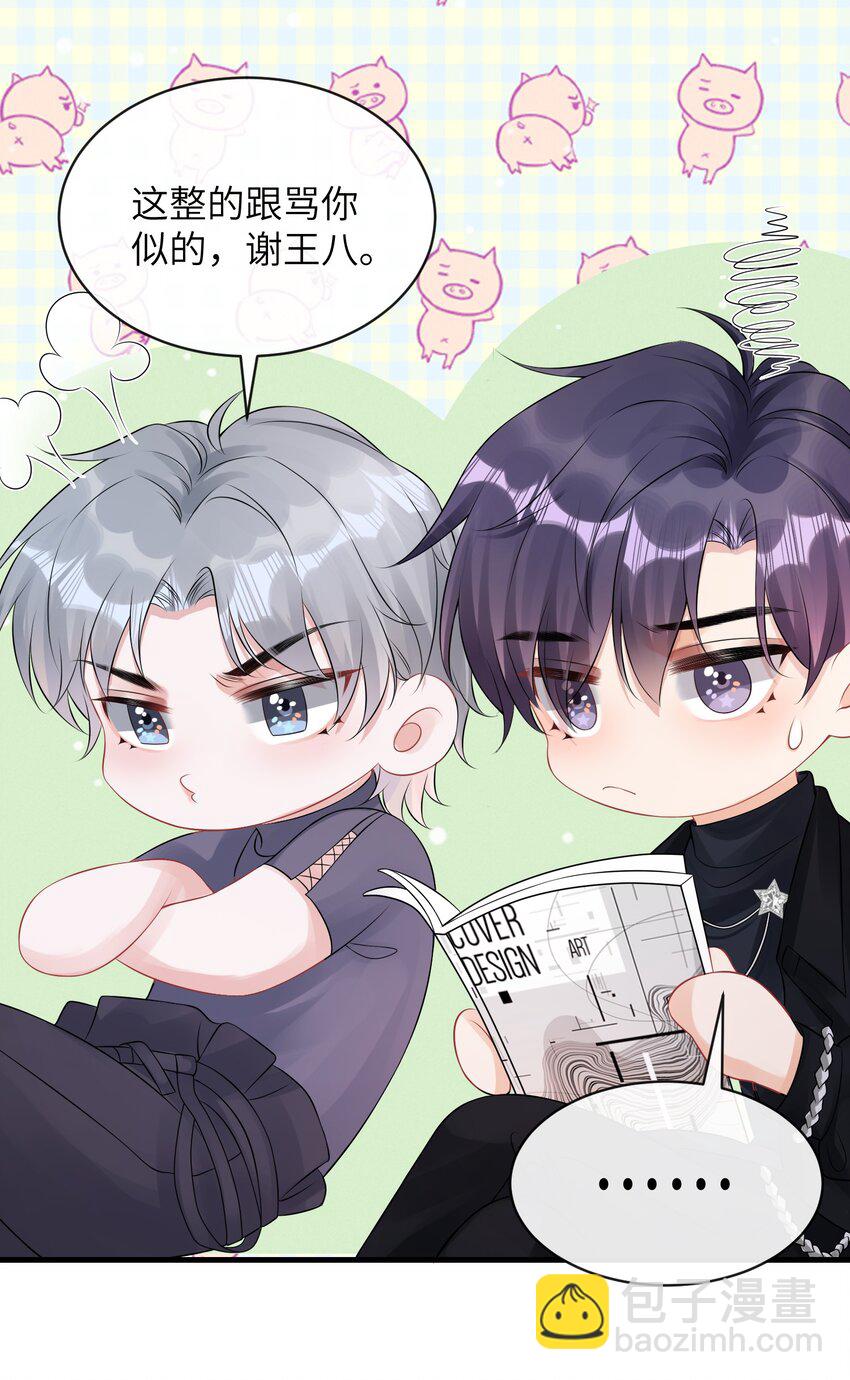 041 你帮帮我呗！-第45话