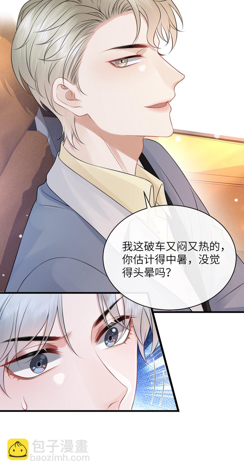 043 小谢，你别赶我走！-第47话