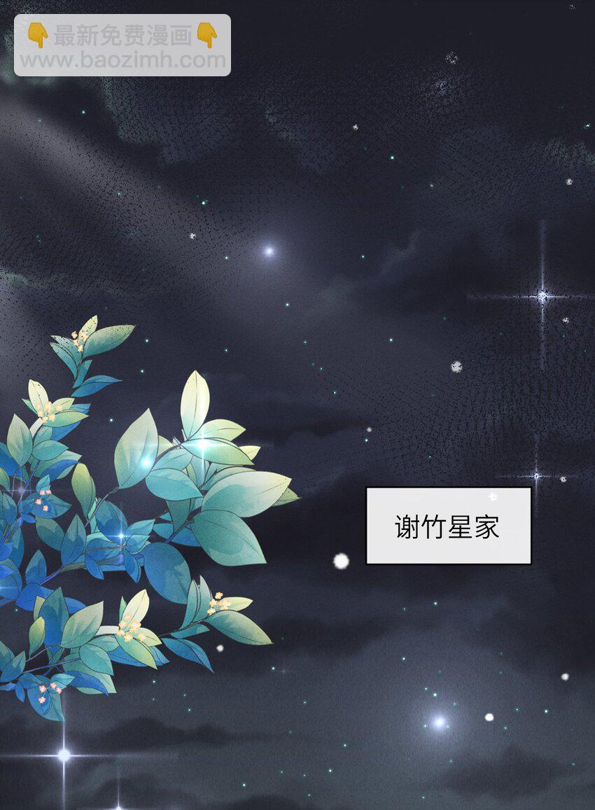 043 小谢，你别赶我走！-第47话