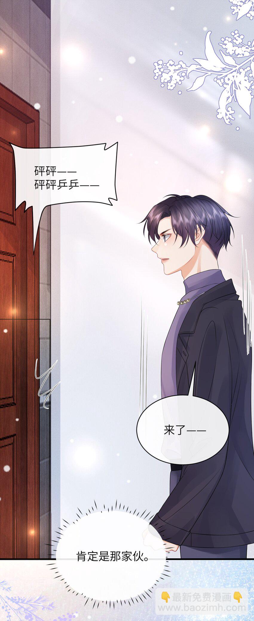 043 小谢，你别赶我走！-第47话