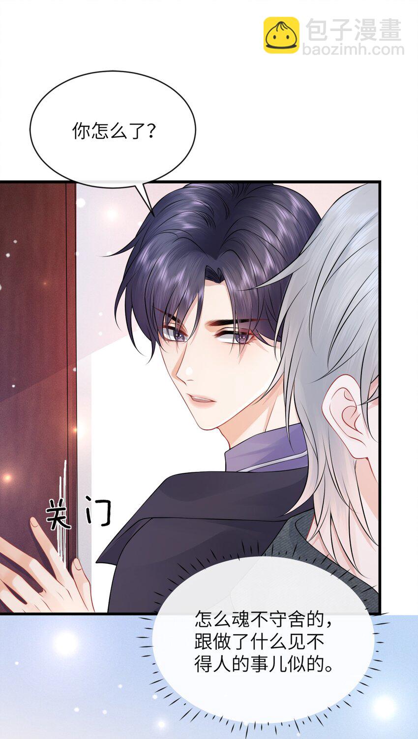 043 小谢，你别赶我走！-第47话