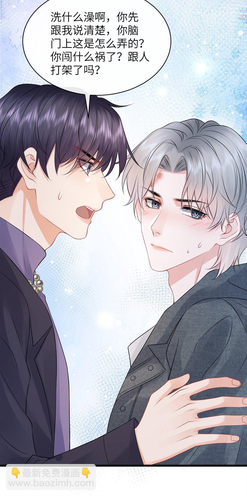 043 小谢，你别赶我走！-第47话