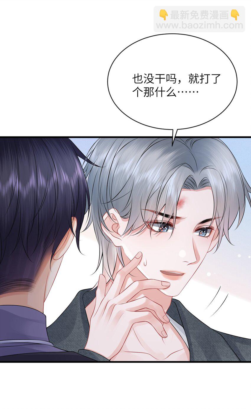 043 小谢，你别赶我走！-第47话