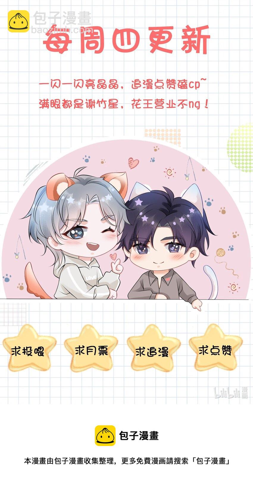 043 小谢，你别赶我走！-第47话