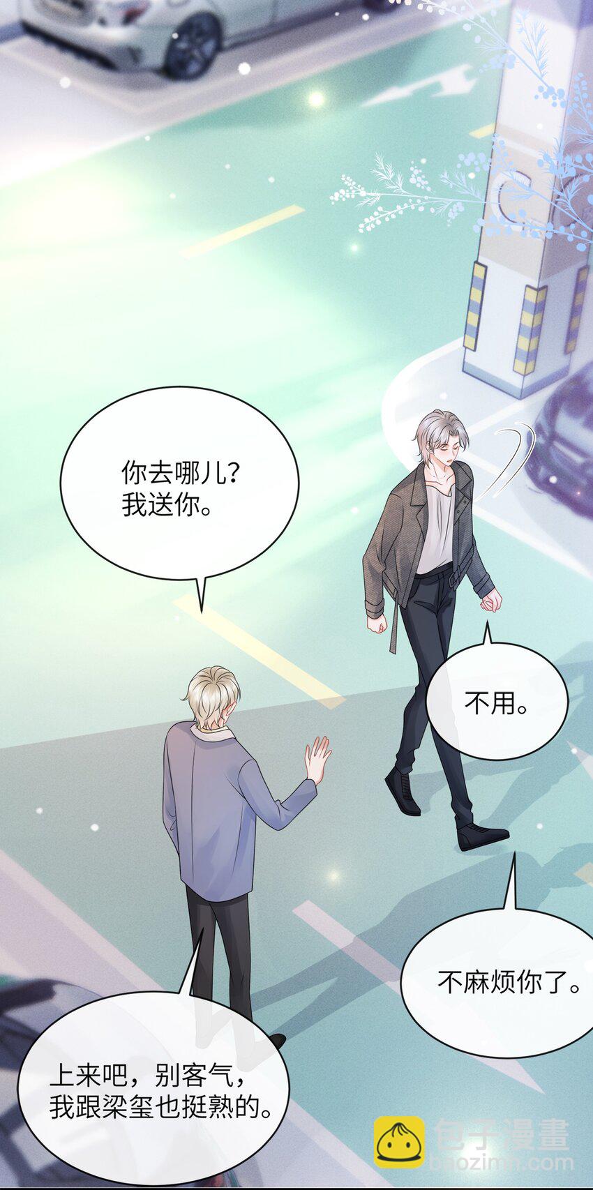 043 小谢，你别赶我走！-第47话