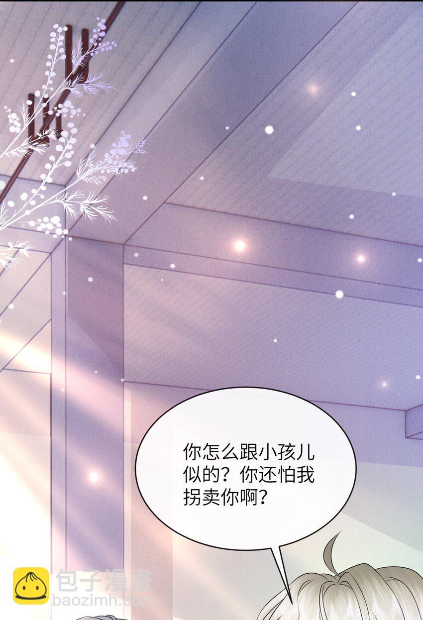 043 小谢，你别赶我走！-第47话