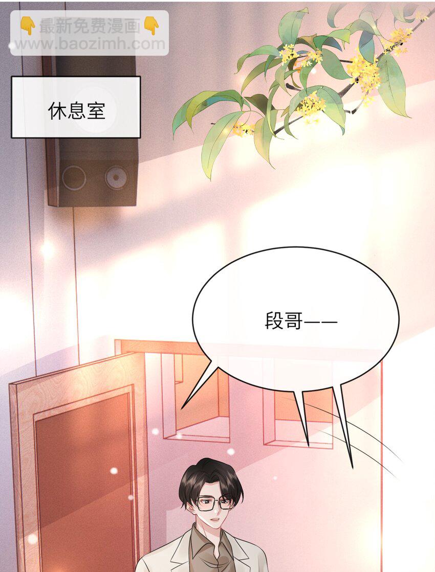 045 小谢怎么这么带感啊！-第49话