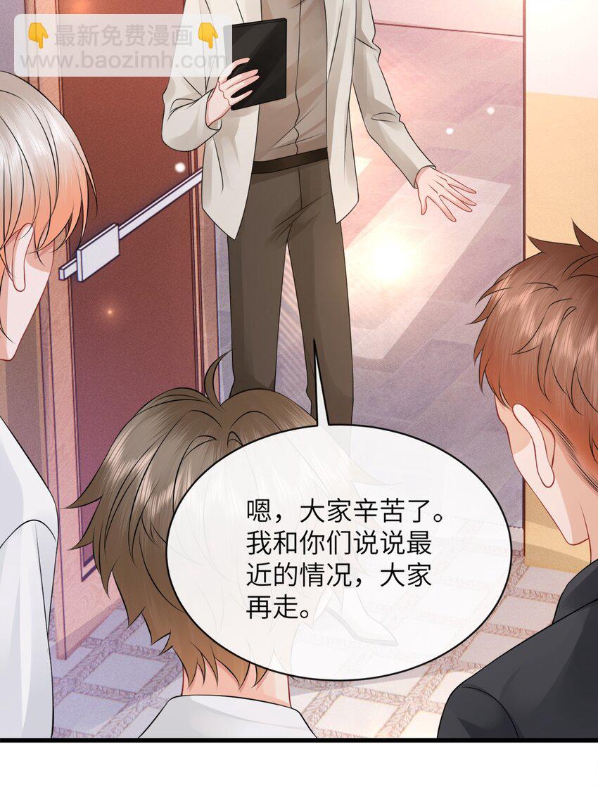 045 小谢怎么这么带感啊！-第49话