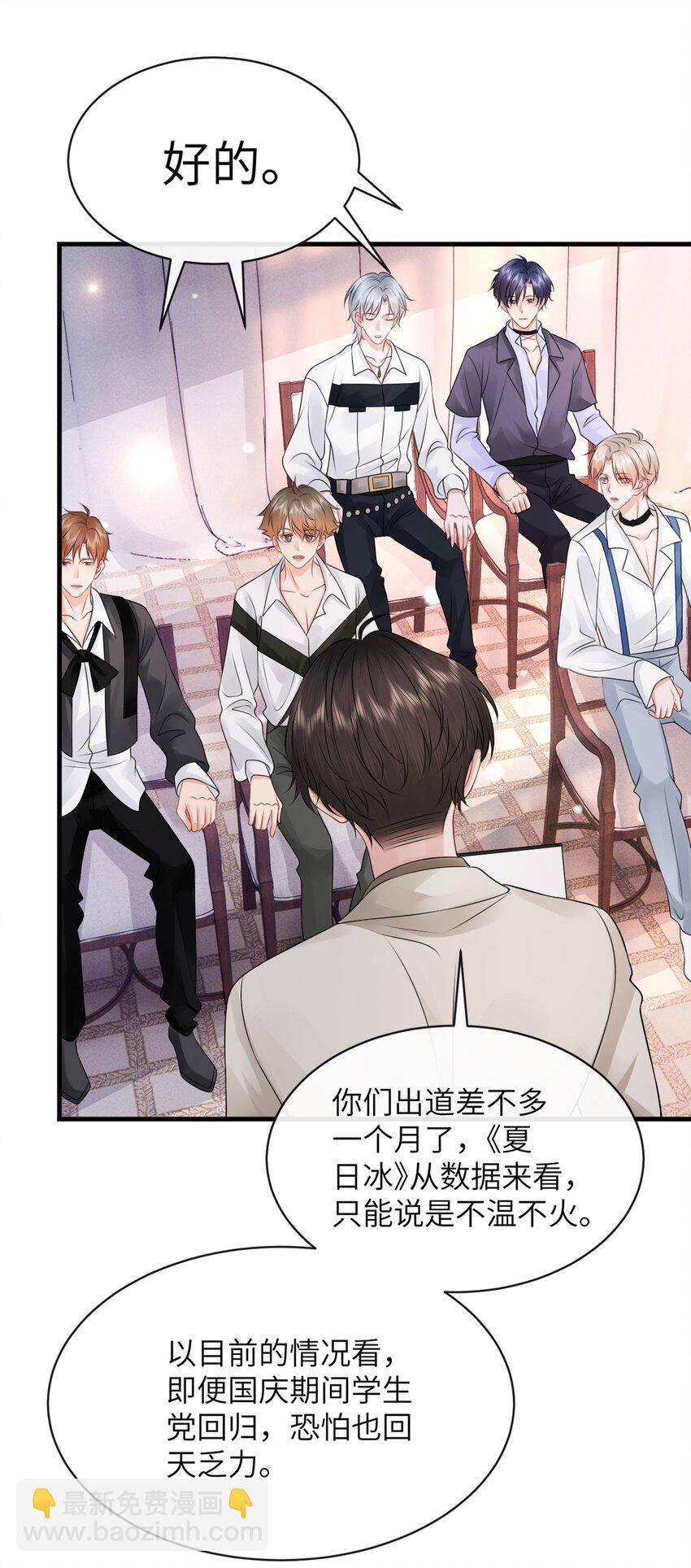 045 小谢怎么这么带感啊！-第49话