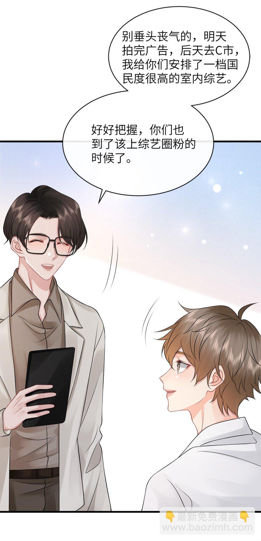 045 小谢怎么这么带感啊！-第49话