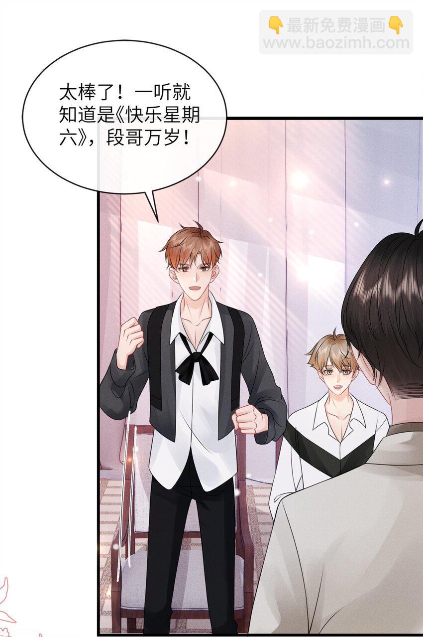 045 小谢怎么这么带感啊！-第49话