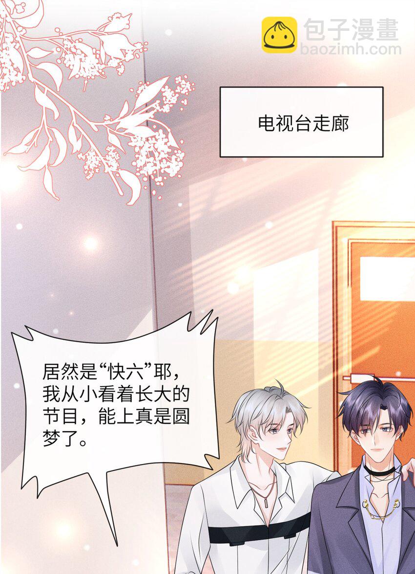 045 小谢怎么这么带感啊！-第49话