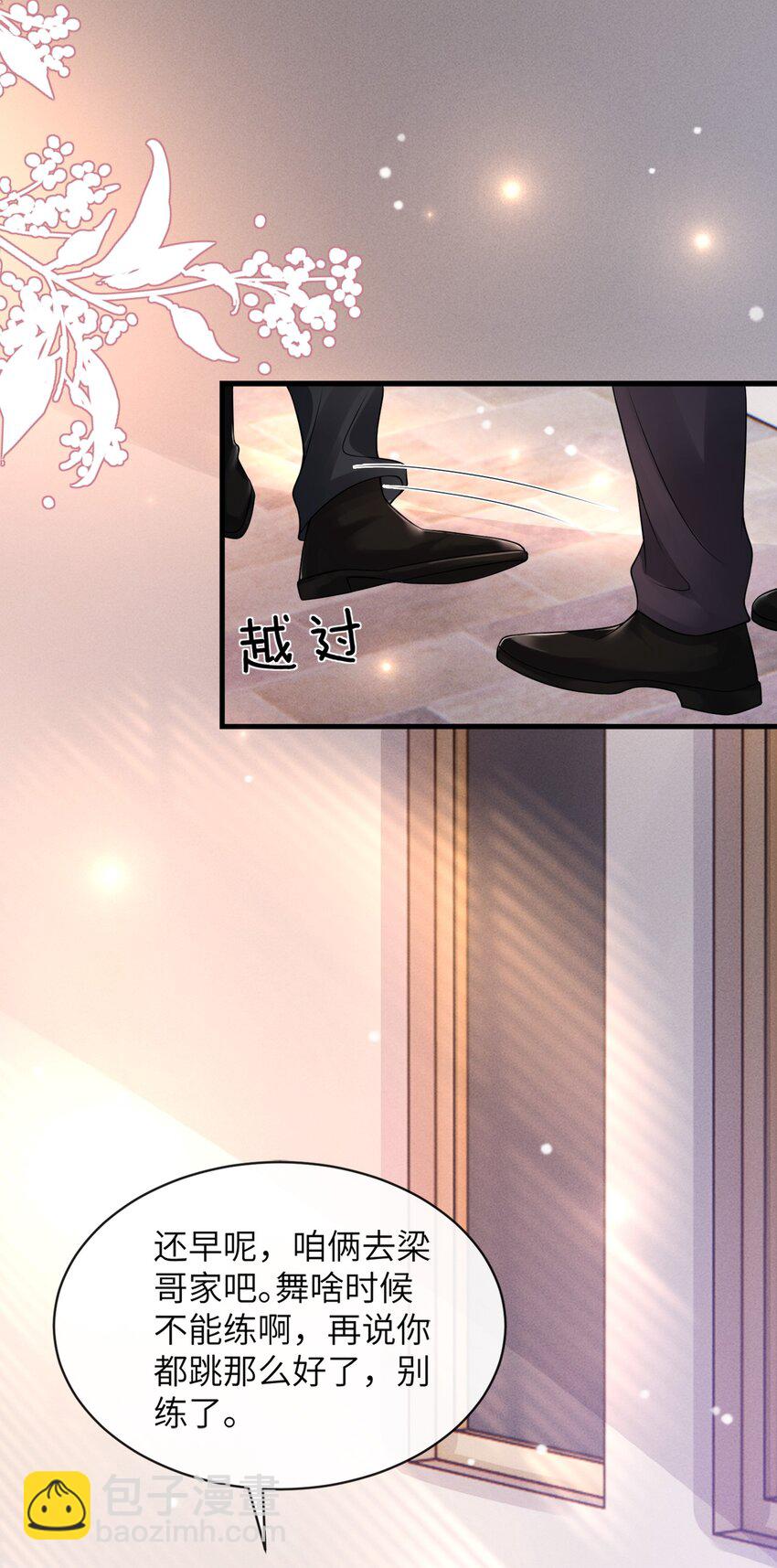 045 小谢怎么这么带感啊！-第49话