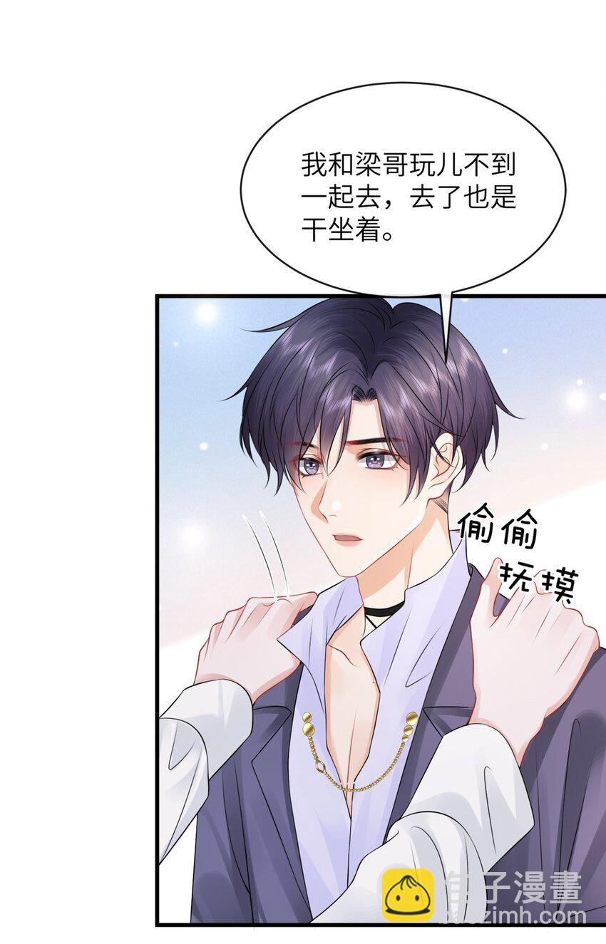 045 小谢怎么这么带感啊！-第49话