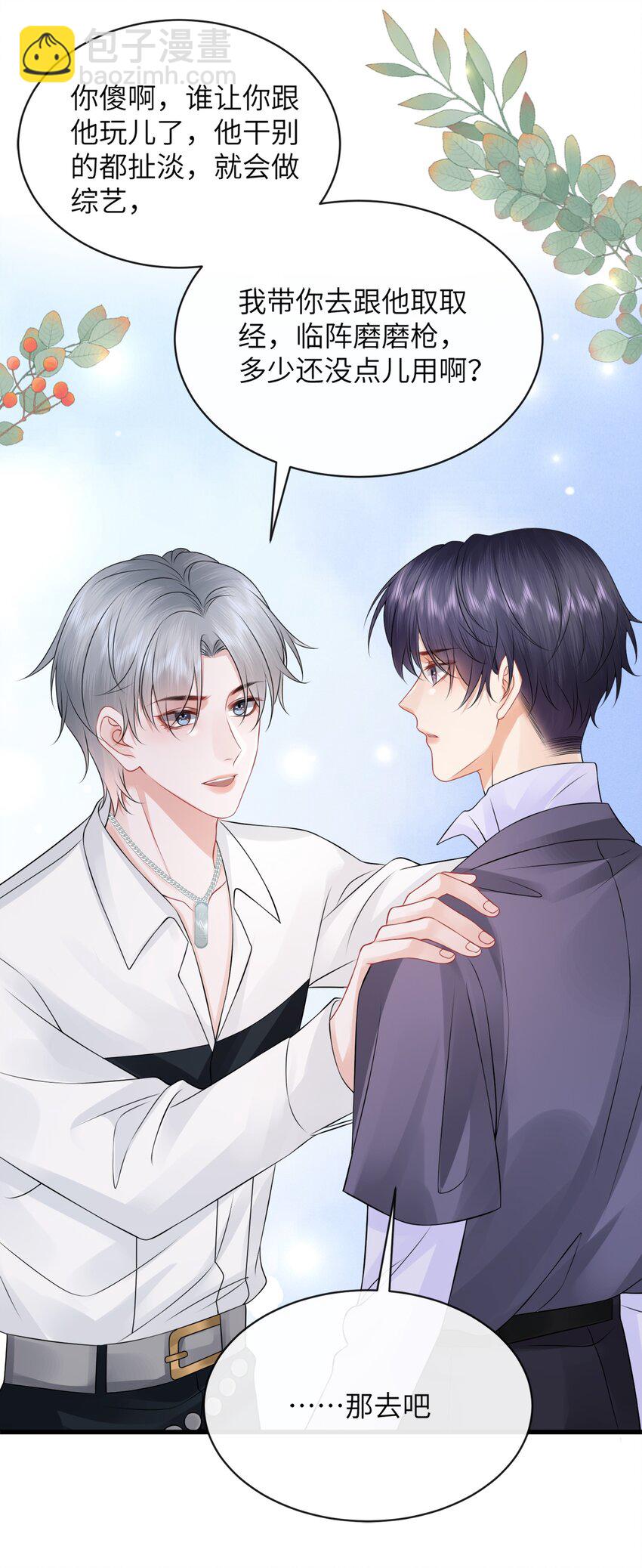 045 小谢怎么这么带感啊！-第49话