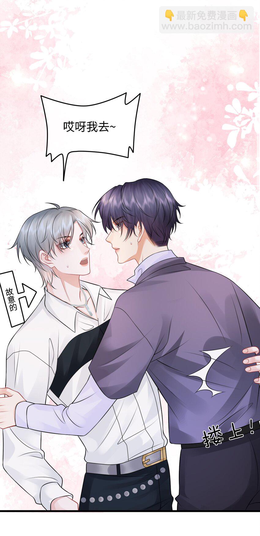 045 小谢怎么这么带感啊！-第49话