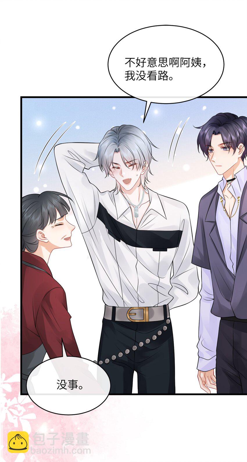 045 小谢怎么这么带感啊！-第49话