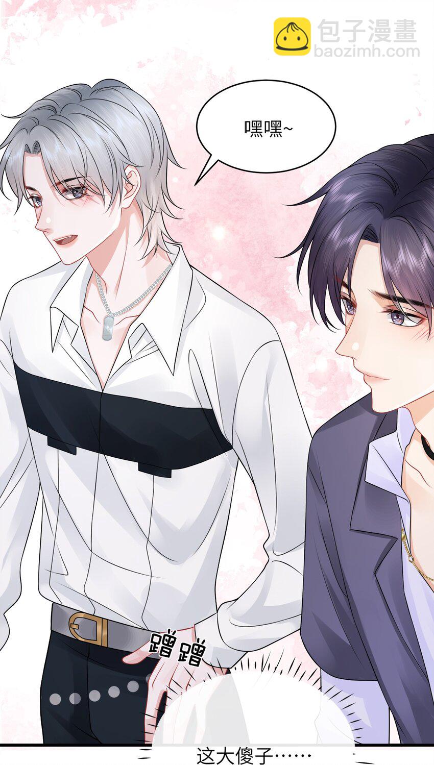 045 小谢怎么这么带感啊！-第49话