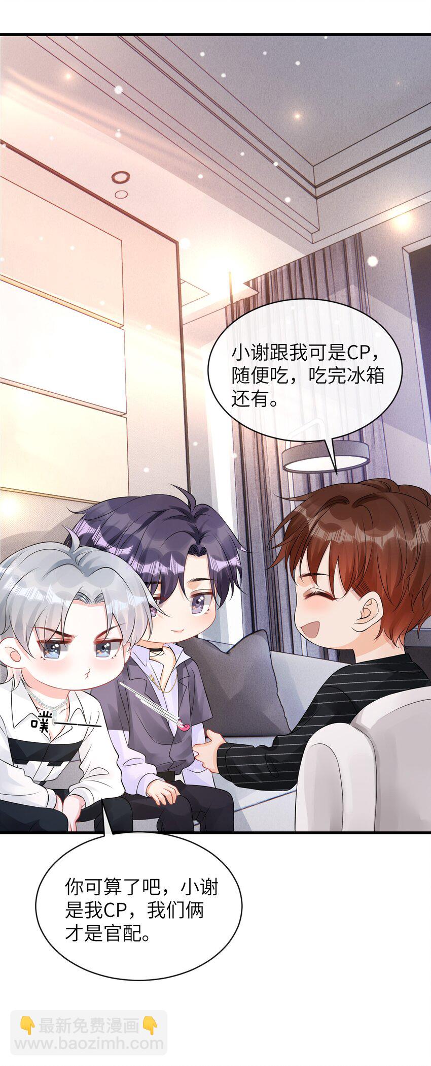 045 小谢怎么这么带感啊！-第49话