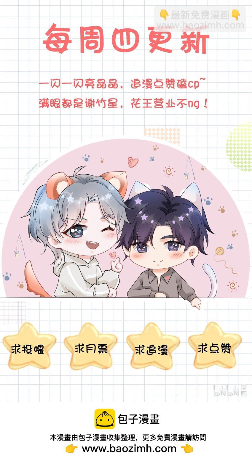 045 小谢怎么这么带感啊！-第49话