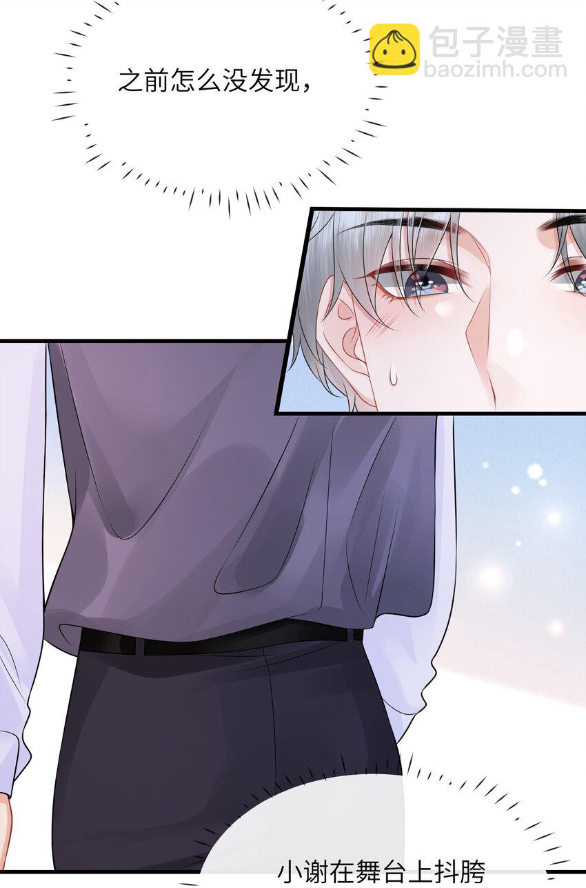 045 小谢怎么这么带感啊！-第49话