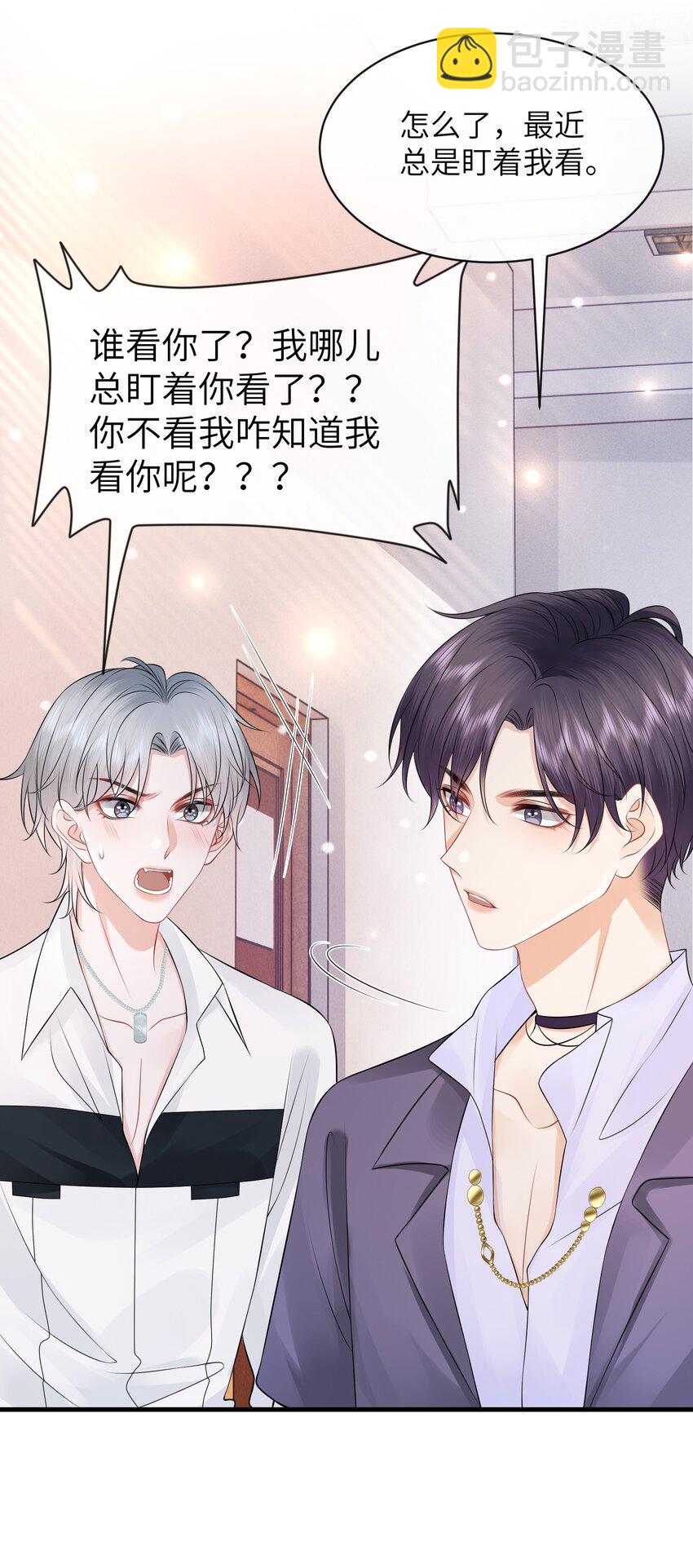 045 小谢怎么这么带感啊！-第49话