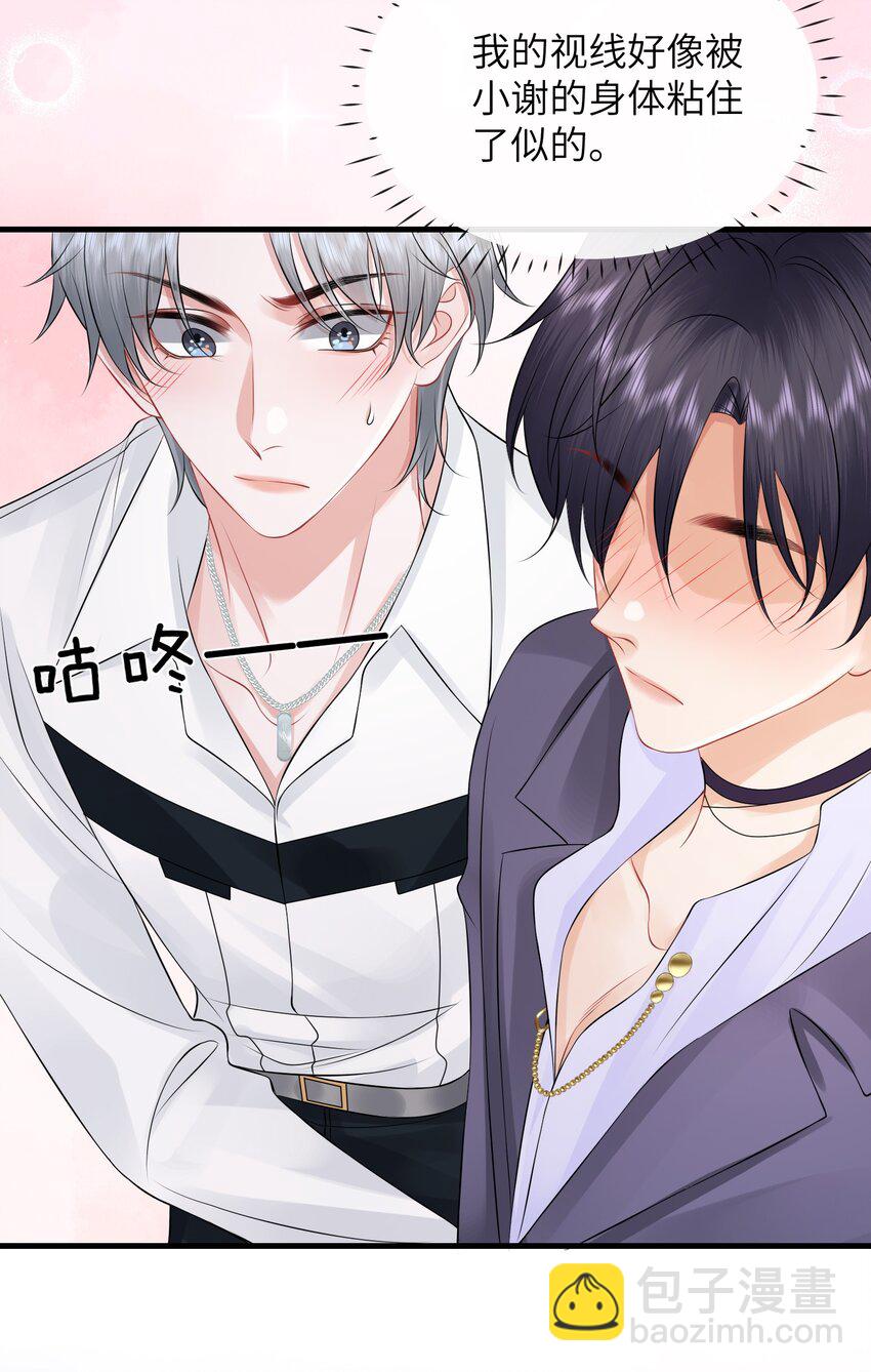 045 小谢怎么这么带感啊！-第49话