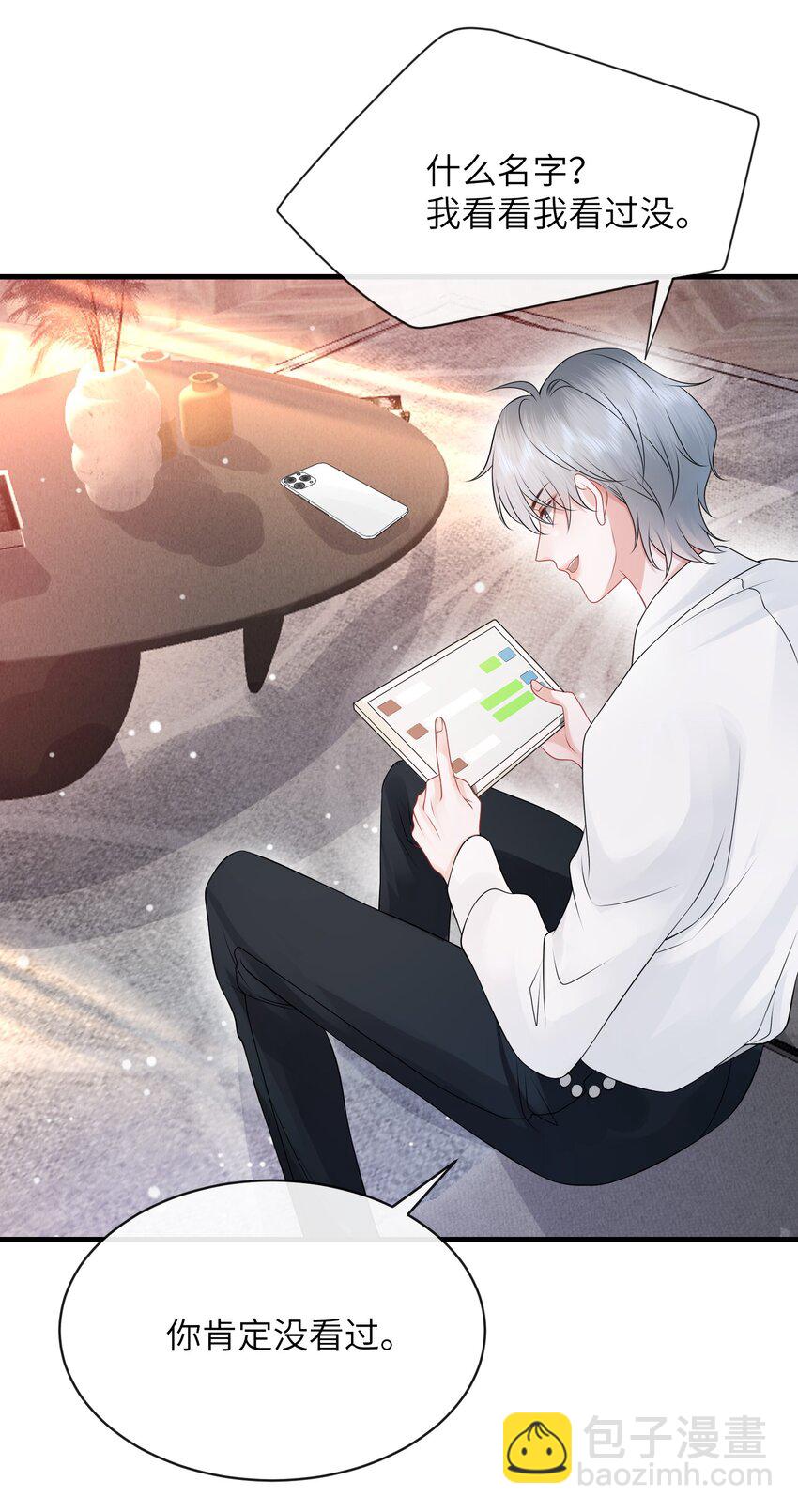 047 我去你那儿睡吧！-第51话