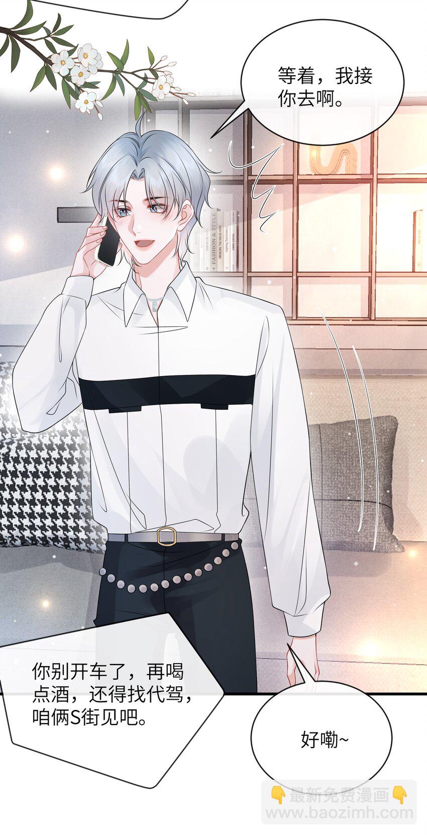 047 我去你那儿睡吧！-第51话