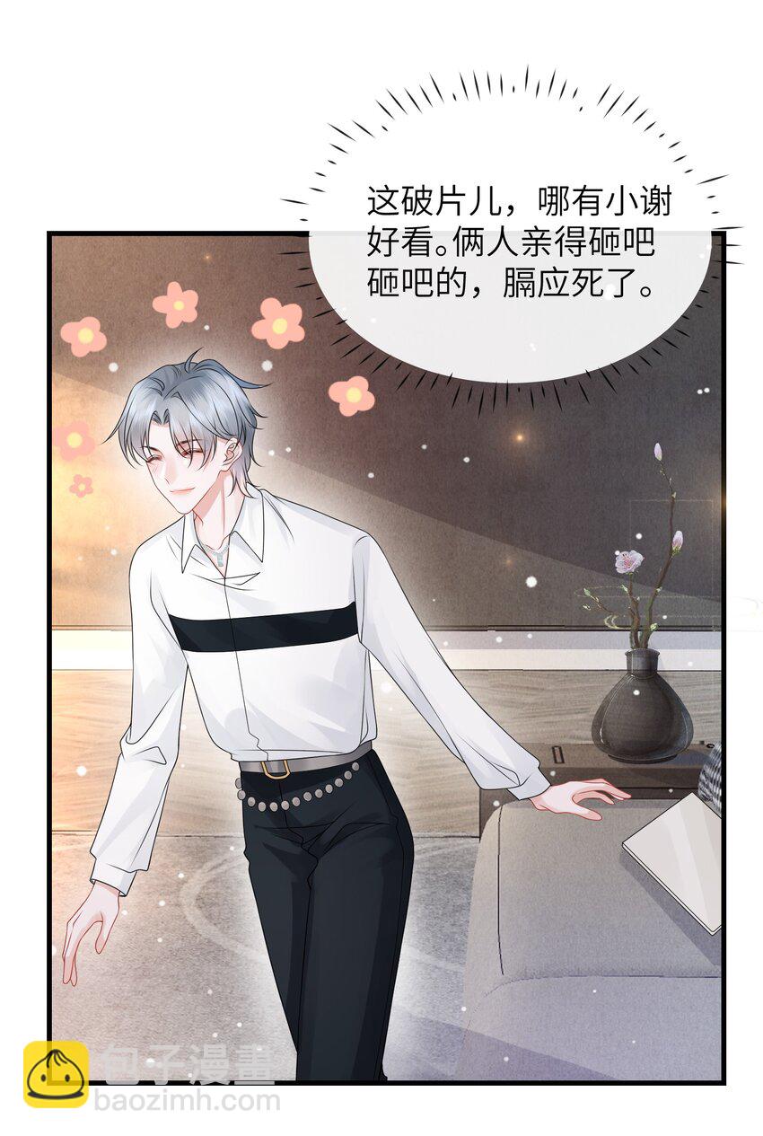 047 我去你那儿睡吧！-第51话