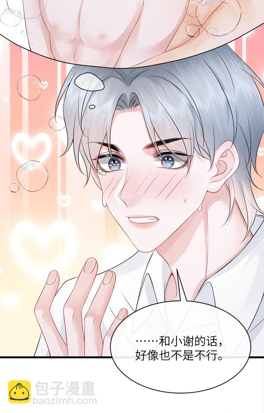 047 我去你那儿睡吧！-第51话