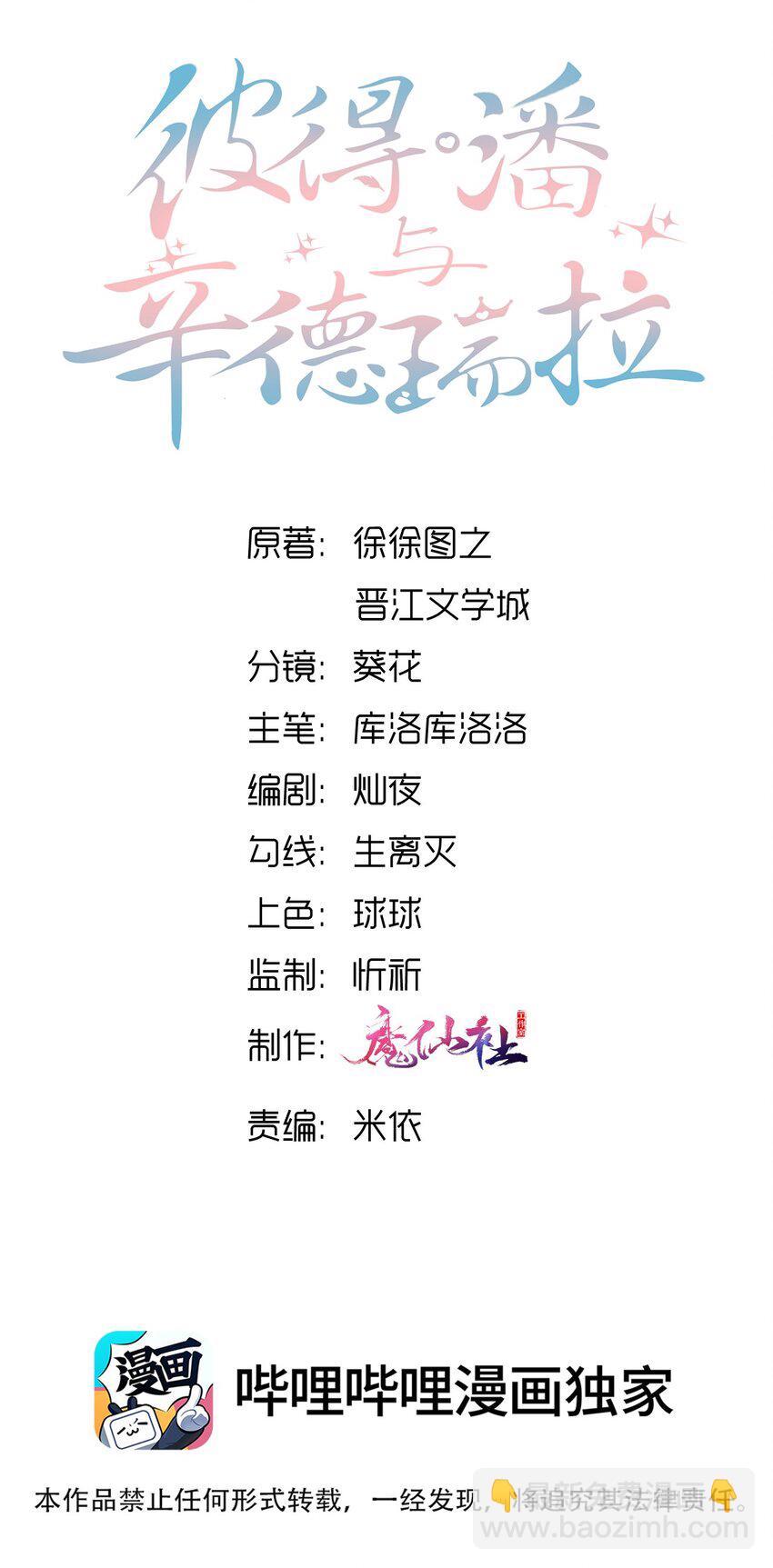 047 我去你那儿睡吧！-第51话