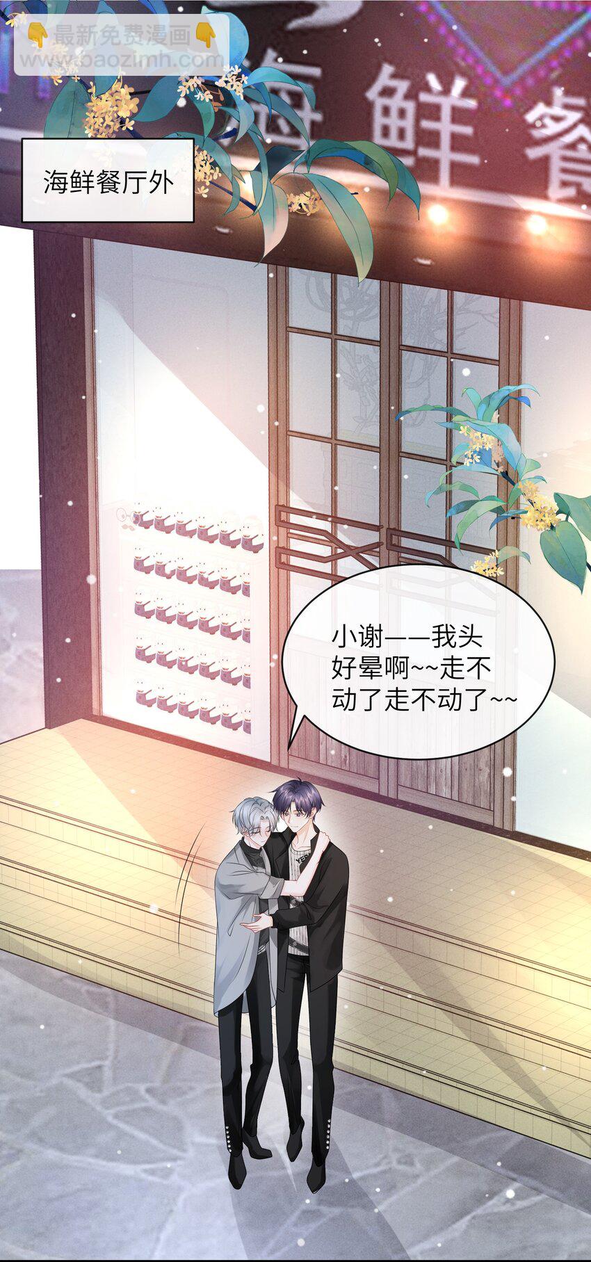 047 我去你那儿睡吧！-第51话