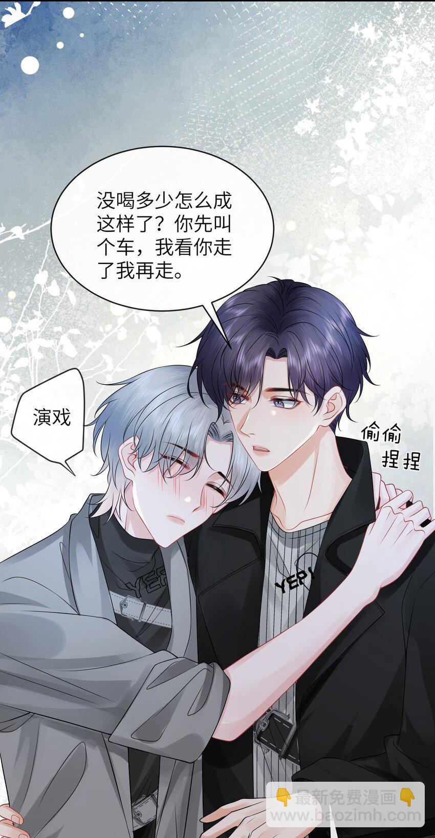 047 我去你那儿睡吧！-第51话