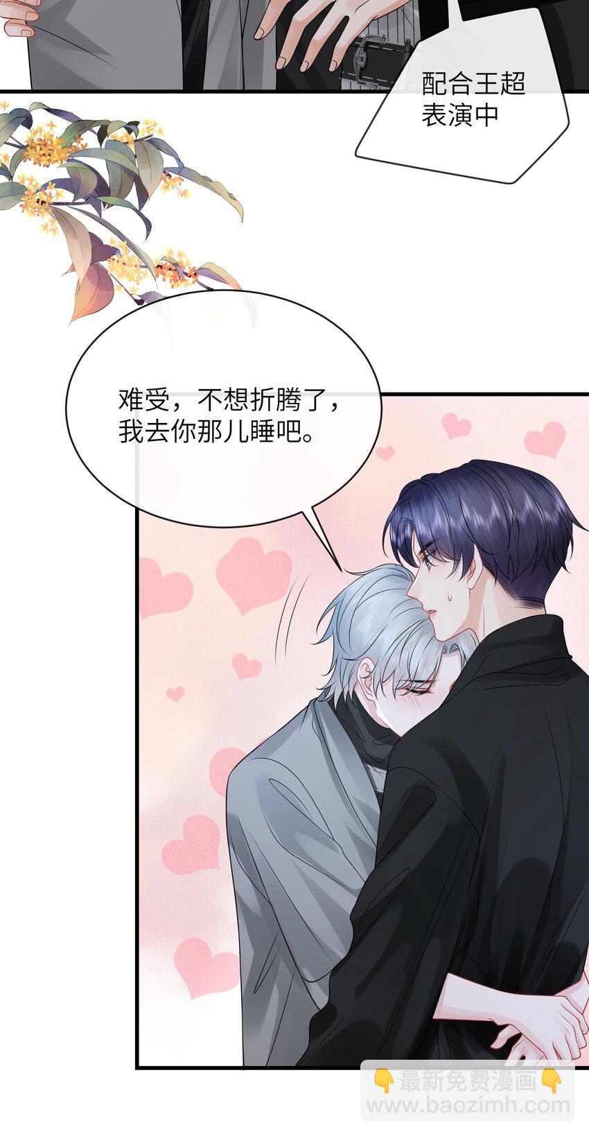 047 我去你那儿睡吧！-第51话