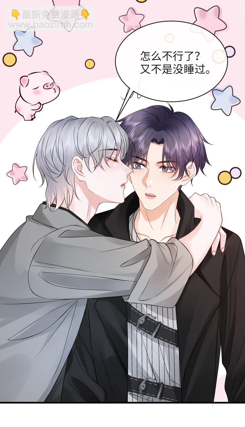 047 我去你那儿睡吧！-第51话