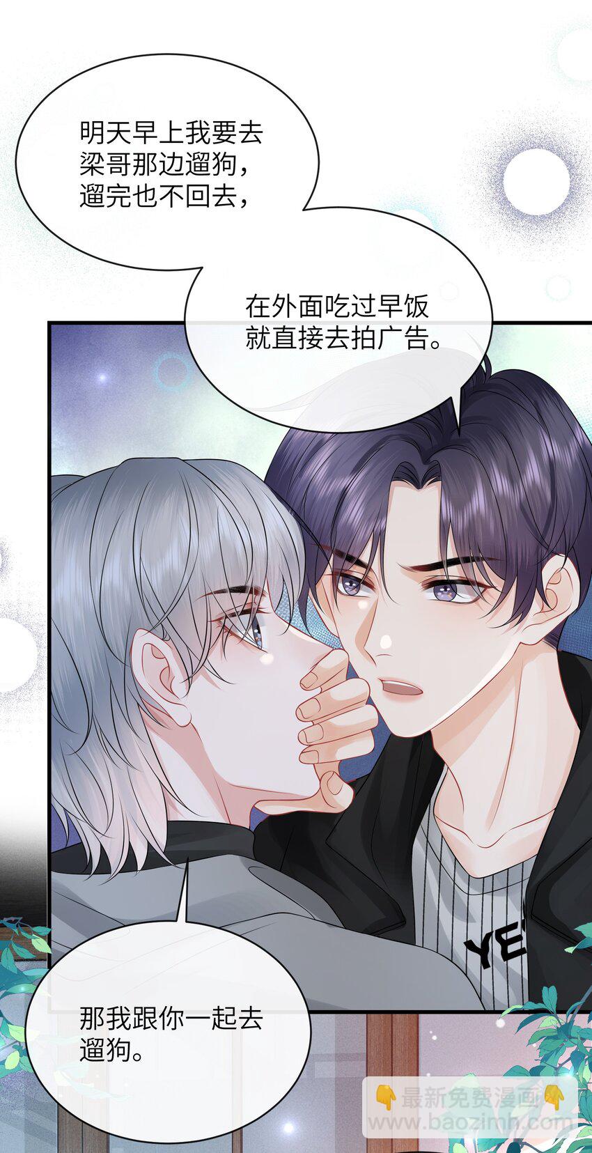 047 我去你那儿睡吧！-第51话