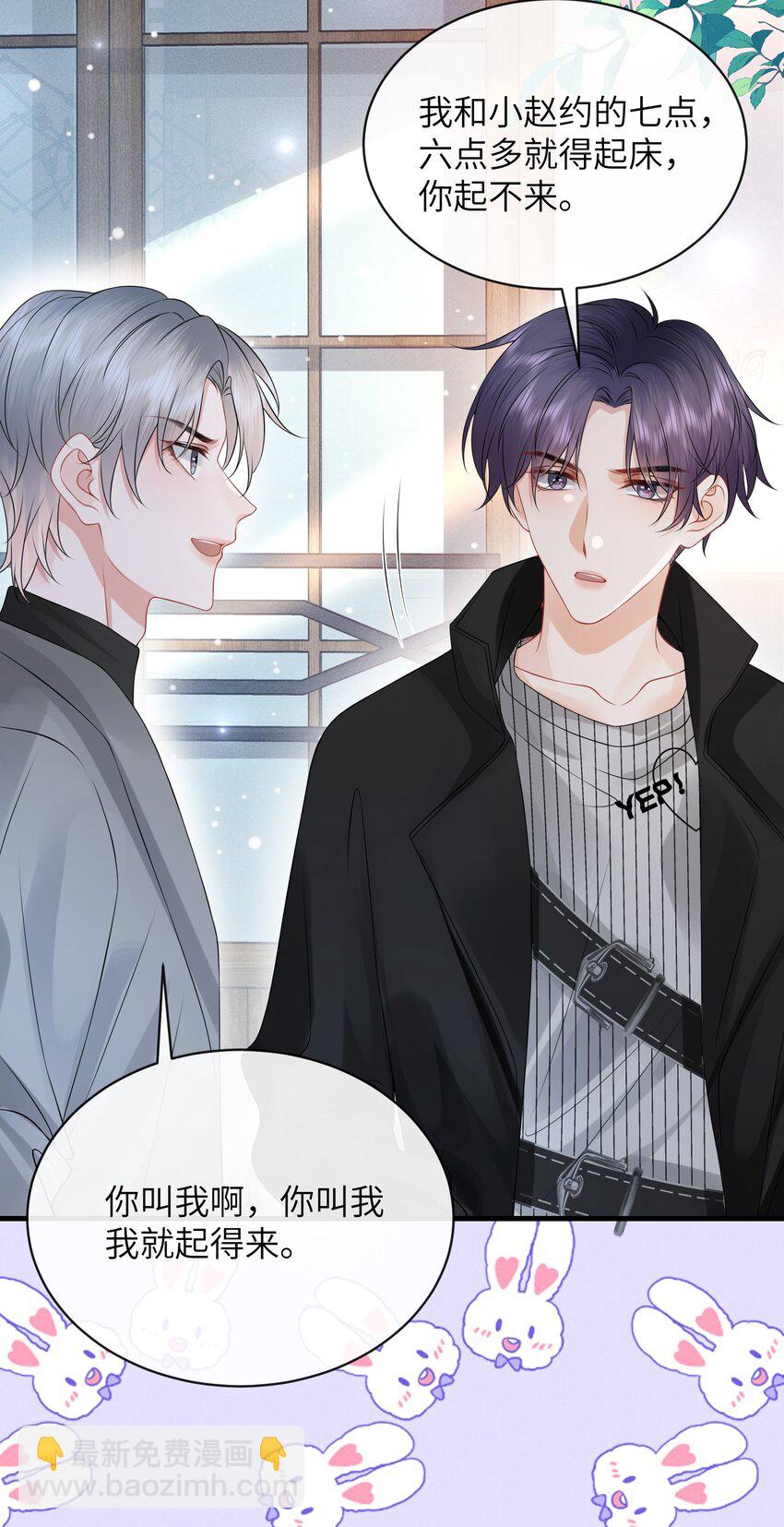 047 我去你那儿睡吧！-第51话