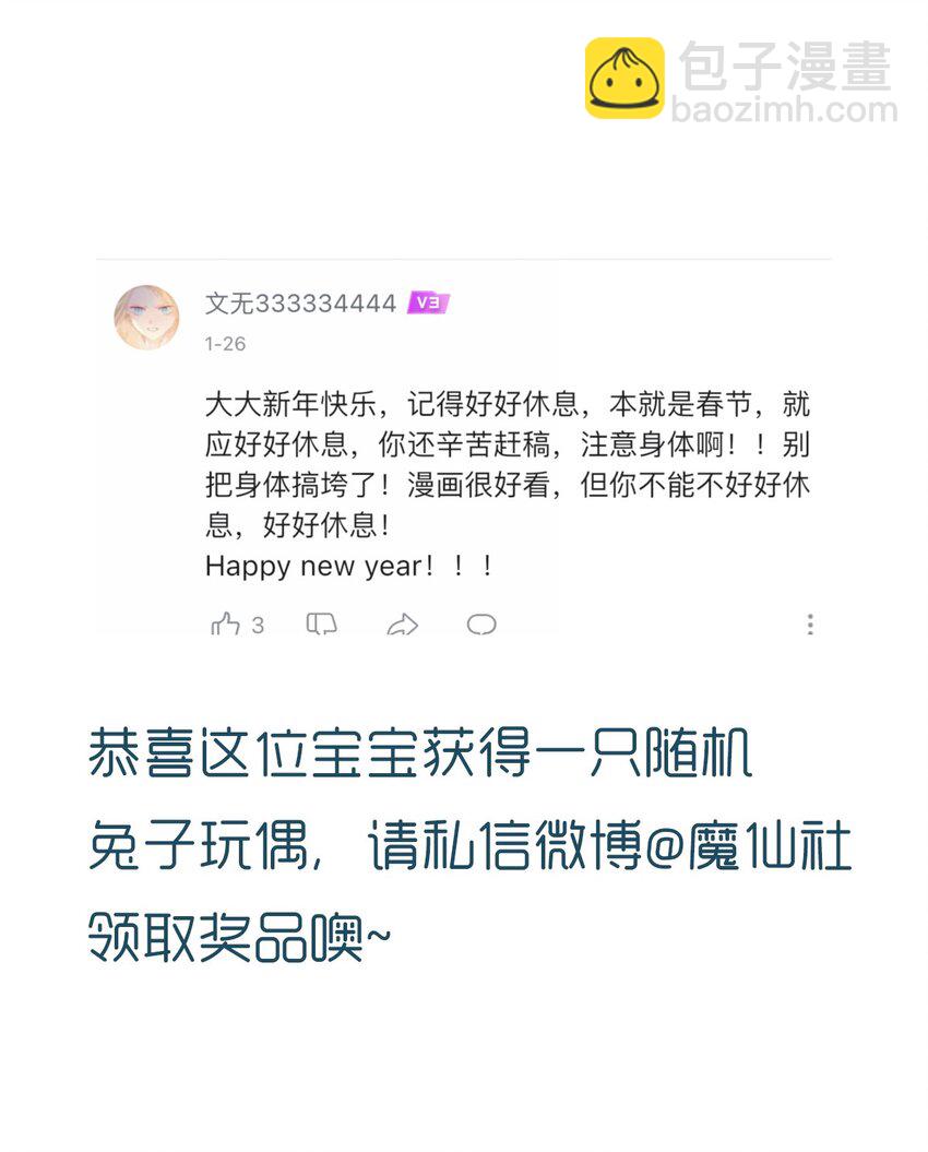 047 我去你那儿睡吧！-第51话