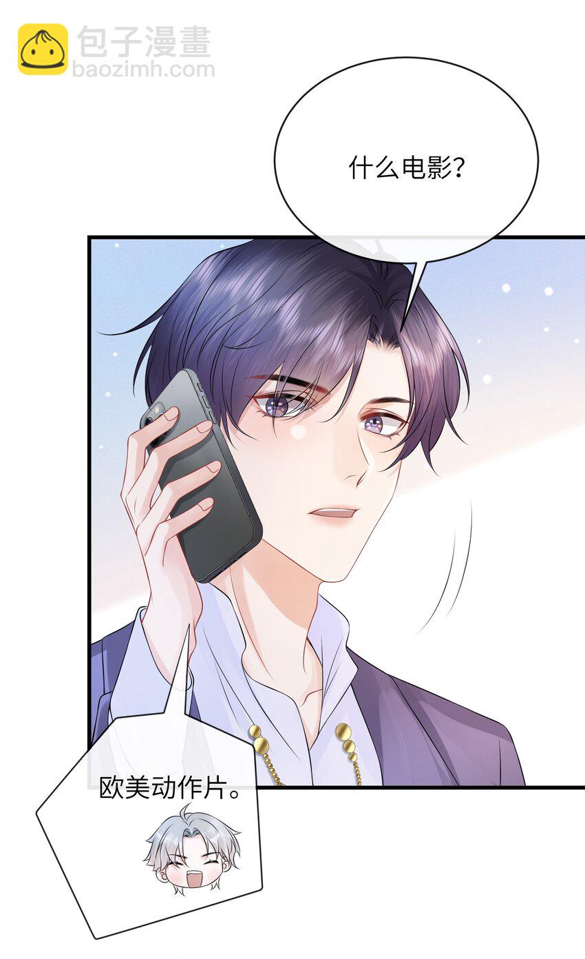 047 我去你那儿睡吧！-第51话