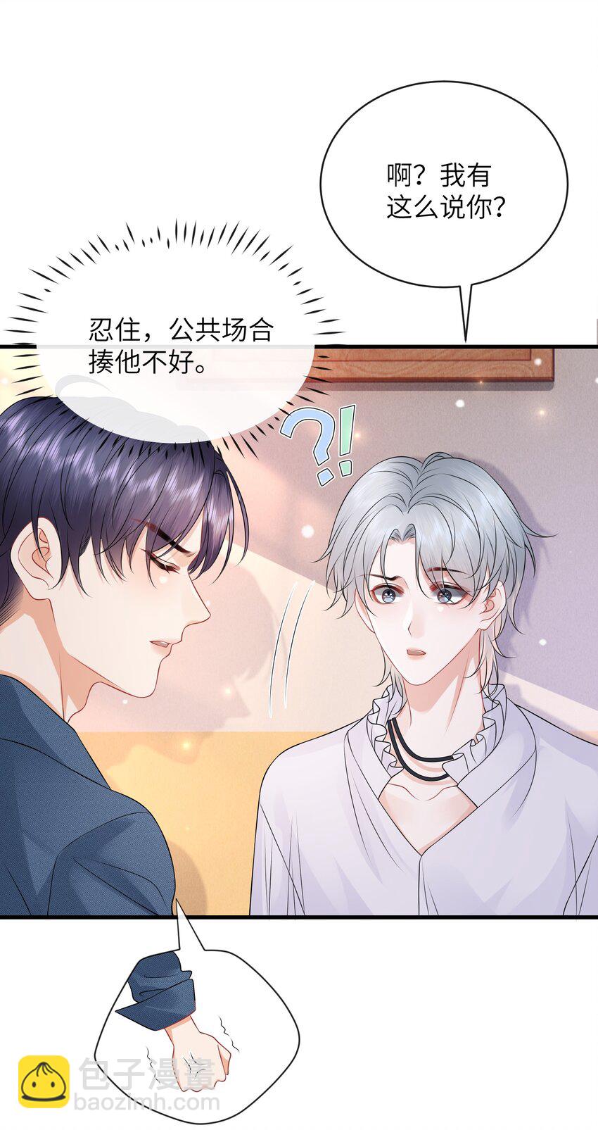 049 氛围怎么怪怪的-第53话